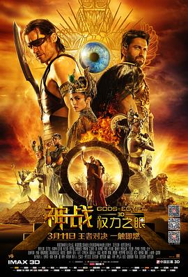 《六魔女》主视觉海报